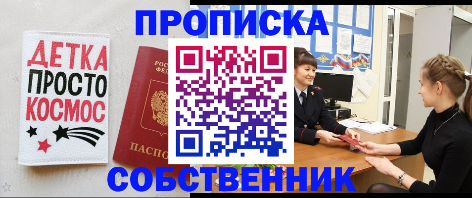 временная регистрация 2025 в Лыткарино