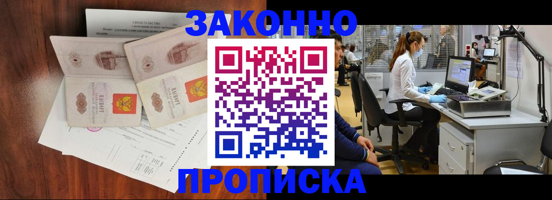 прописка от собственника в Лыткарино