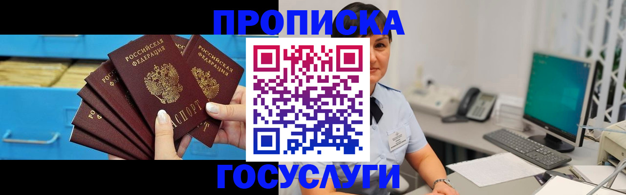 прописка ребенка в Лыткарино