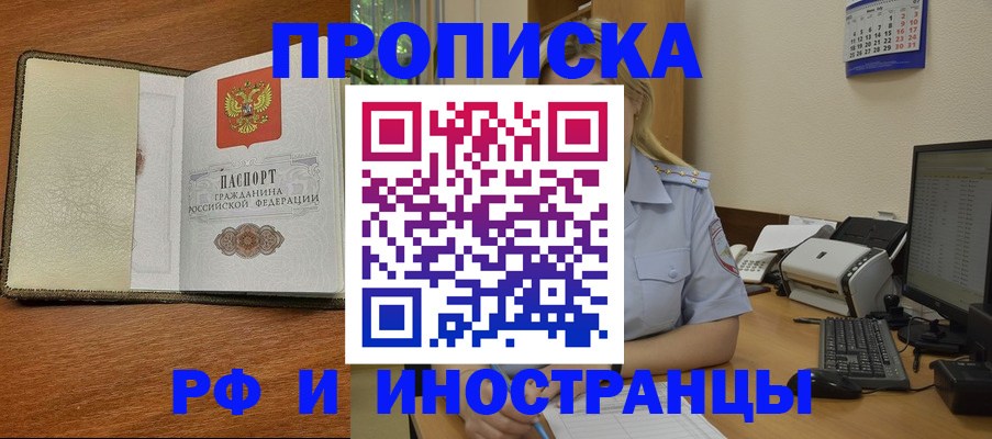 пропишу в квартире в Лыткарино