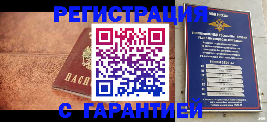 временная регистрация госуслуги в Лыткарино
