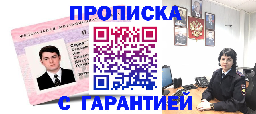 временная регистрация недорого в Лыткарино