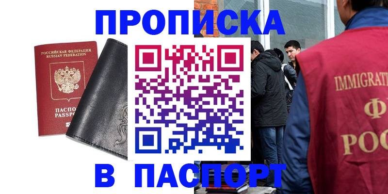 прописка для кредита в Лыткарино