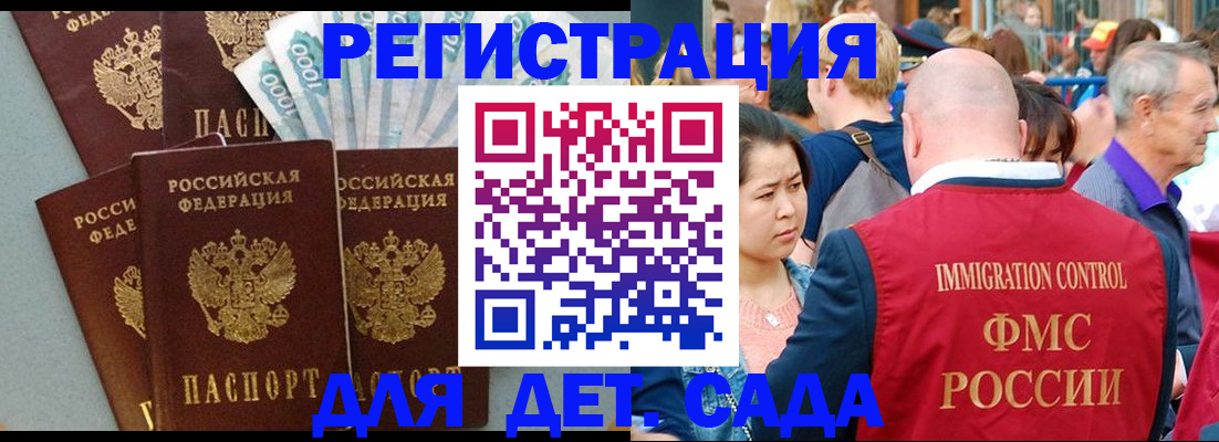 временная прописка в Лыткарино