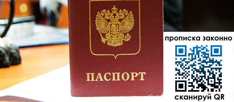 регистрация в Лыткарино